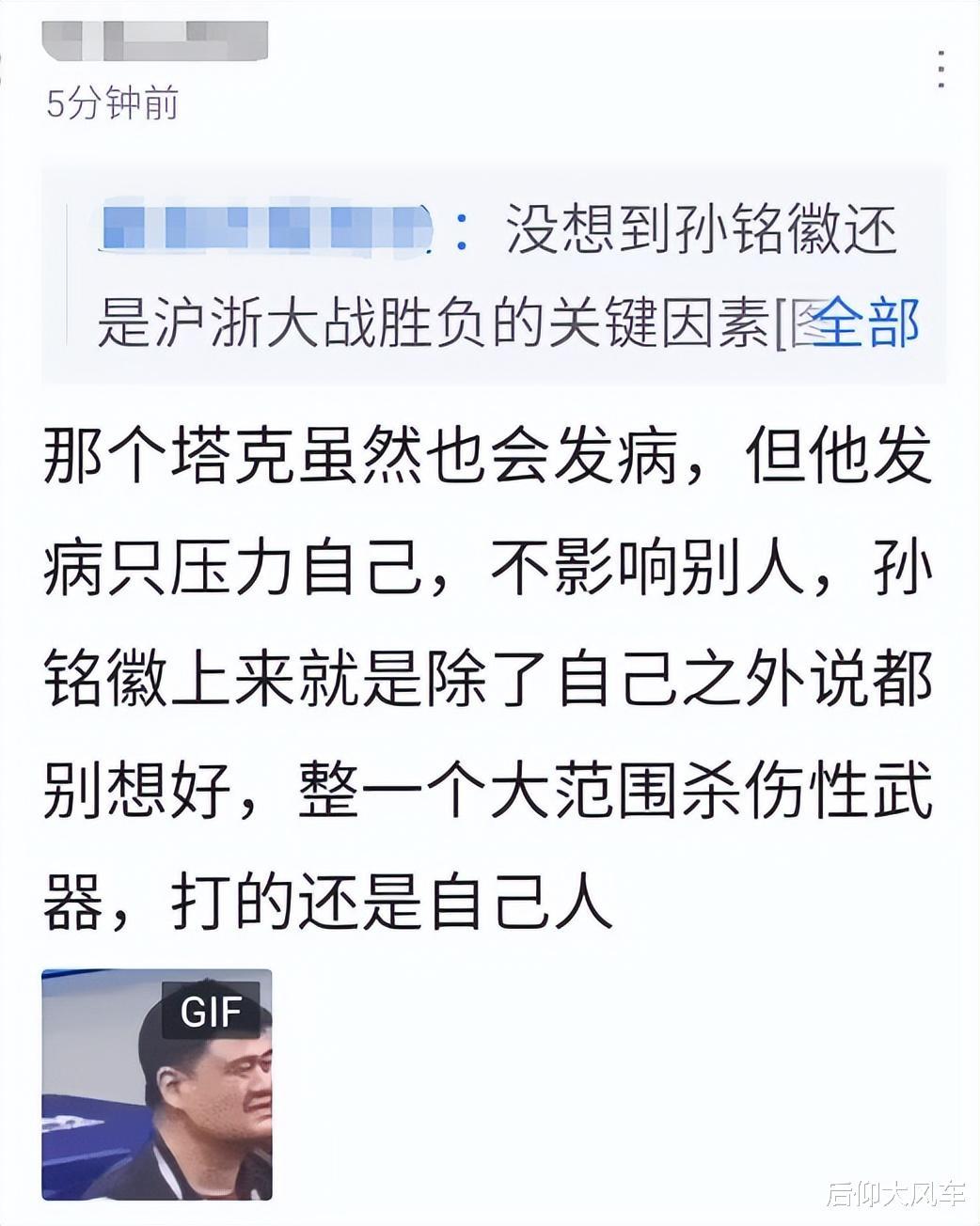 九游电脑版-破案！只是雪藏了孙铭徽，上海就无力招架原因找到，浙迷实话扎心